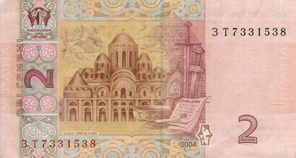 2 ukrainian hryvnia