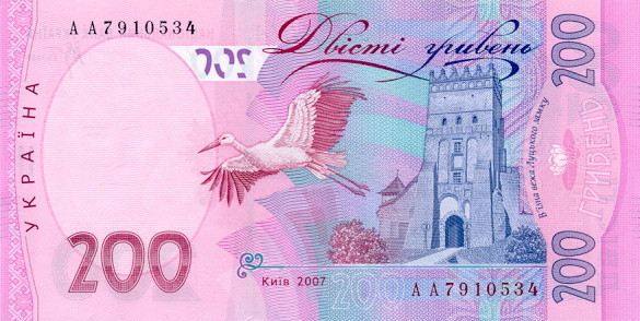 200 ukrainian hryvnia