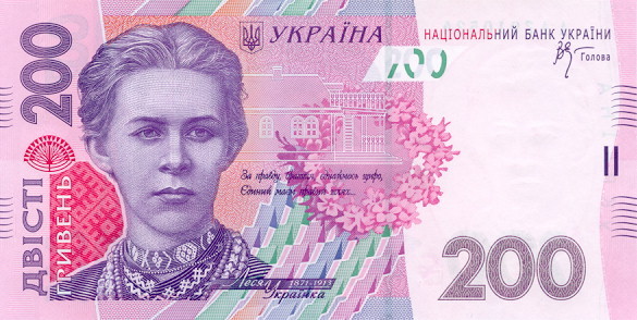 200 ukrainian hryvnia