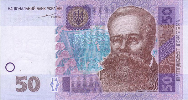 50 ukrainian hryvnia