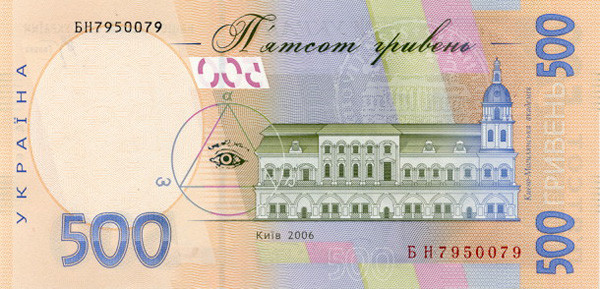 500 ukrainian hryvnia