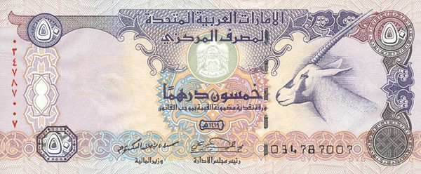 50 uae dirhams