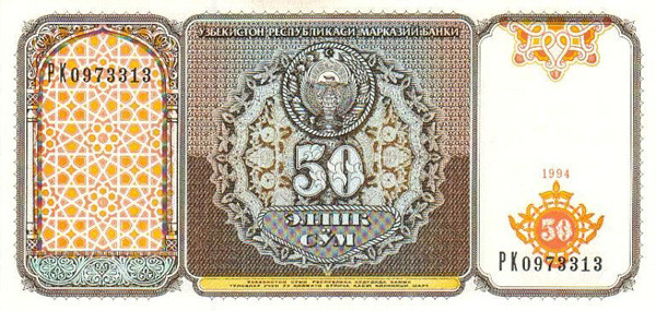 50 uzbekistani sum