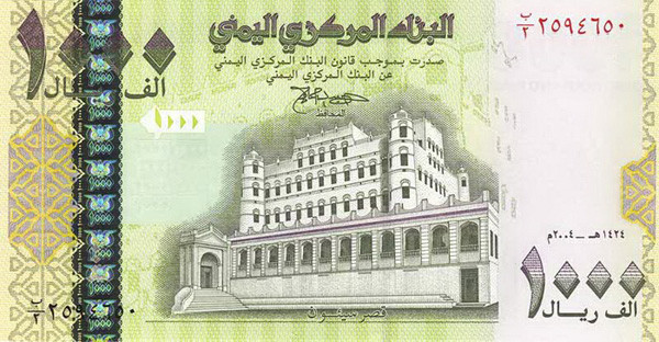 1000 yemeni rials