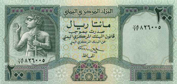 200 yemeni rials