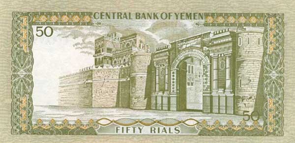 50 yemeni rials