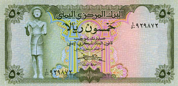 50 yemeni rials