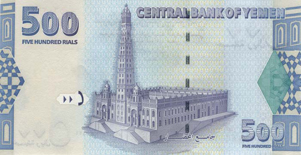 500 yemeni rials