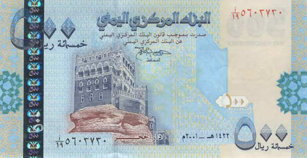 500 yemeni rials